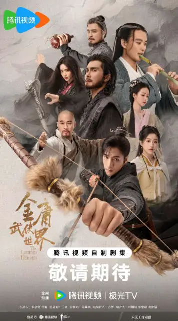 The Legend of Heroes cast: Zhou Yi Wei, Gao Wei Guang, Chen Du Ling. The Legend of Heroes Release Date: 17 June 2024. The Legend of Heroes Episodes: 60.