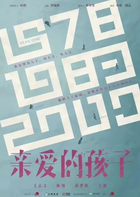 Dear One cast: Jiang Meng Jie, Wang Zhi Wen, Wu Yue. Dear One Release Date: 2024. Dear One Episodes: 42.
