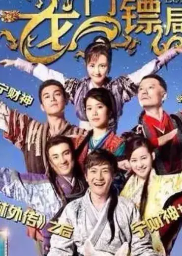 Longmen Express Season 3 cast: Yang Hao Yu, Liu Guan Lin, Guo Jing Fei. Longmen Express Season 3 Release Date: 2024. Longmen Express Season 3 Episodes: 80.