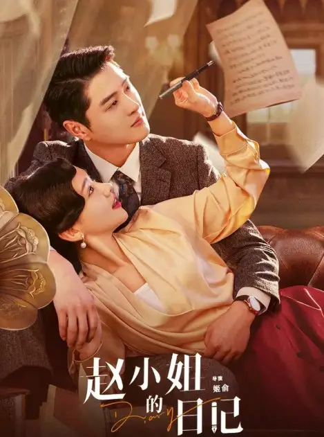 Diary cast: Chen Xiao, Chen Jian Bin. Diary Release Date: 28 July 2024. Diary Episodes: 12.