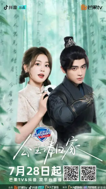 Bring the Princess Home cast: Eddy Geng, Chen Fang Tong, Ma Jia Ming. Bring the Princess Home Release Date: 28 July 2024. Bring the Princess Home Episodes: 20.