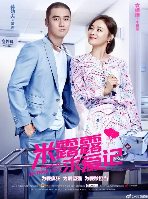 Pursuit of True Love cast: Mabel Yuan, Jiang Jin Fu, He Jian Ze. Pursuit of True Love Release Date: 2024. Pursuit of True Love Episodes: 48.