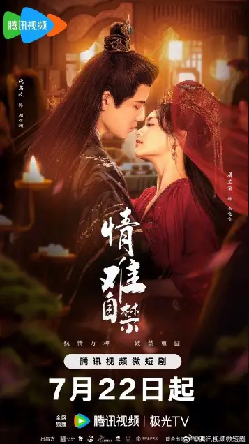 Qing Nan Zi Jin cast: Dai Gao Zheng, Tu Zhi Ying, Chris Zhu. Qing Nan Zi Jin Release Date: 22 July 2024. Qing Nan Zi Jin Episodes: 20.
