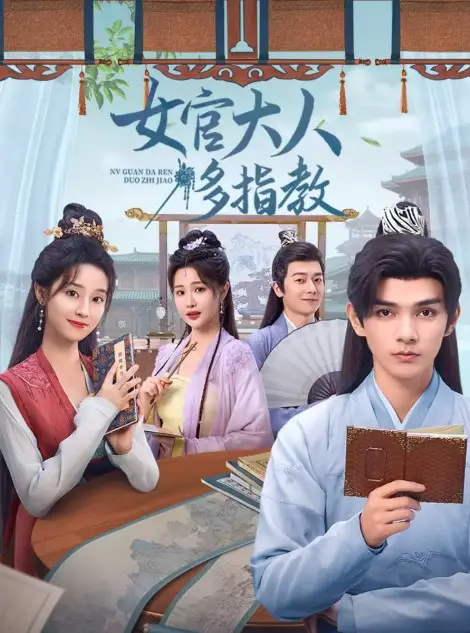 Nv Guan Da Ren Duo Zhi Jiao cast: He Chang Xi, Gong Wan Yi, Roada Xu. Nv Guan Da Ren Duo Zhi Jiao Release Date: 2024. Nv Guan Da Ren Duo Zhi Jiao Episodes: 30.