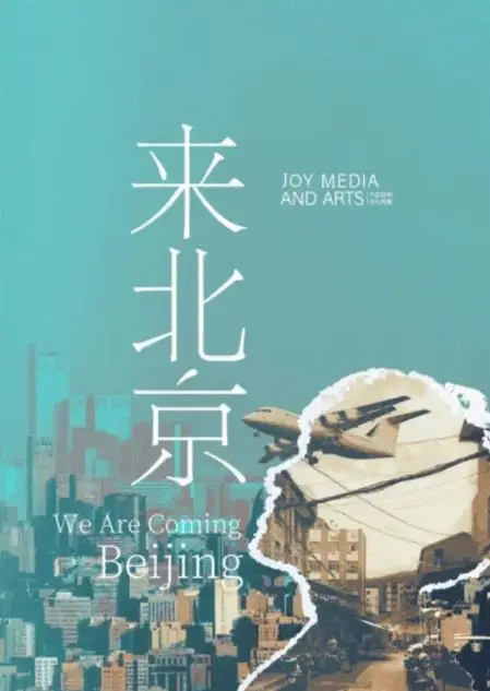 We Are Coming, Beijing cast: Qin Hao, Gina Jin, Ni Da Hong. We Are Coming, Beijing Release Date: 2024. We Are Coming, Beijing Episodes: 40.