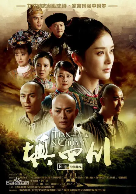 Tian Si Chuan cast: Qin Lan, Huang Hai Bing, Liu Yu Qiao. Tian Si Chuan Release Date: 2024. Tian Si Chuan Episodes: 30.