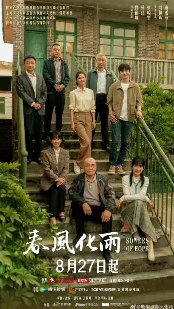 Sowers of Hope cast: Tong Li Ya, Eric Le Yang, Johnny Zhang. Sowers of Hope Release Date: 27 August 2024. Sowers of Hope Episodes: 32.