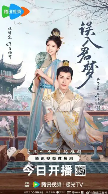 Unspeakable Longing Cast: Yan Zi Xian, Lin Xin Yi, Li Bo Yan. Unspeakable Longing Release Date: 29 August 2024. Unspeakable Longing Episodes: 24.