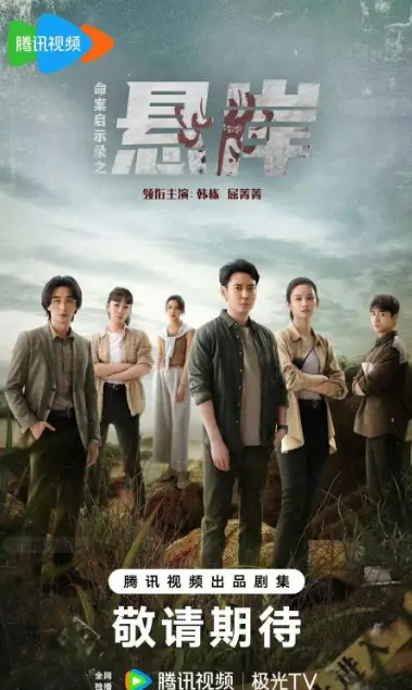 The Whole Truth Cast: Han Dong, Qu Jing Jing, Zhang Hao Ran. The Whole Truth Release Date: 17 August 2024. The Whole Truth Episodes: 12.