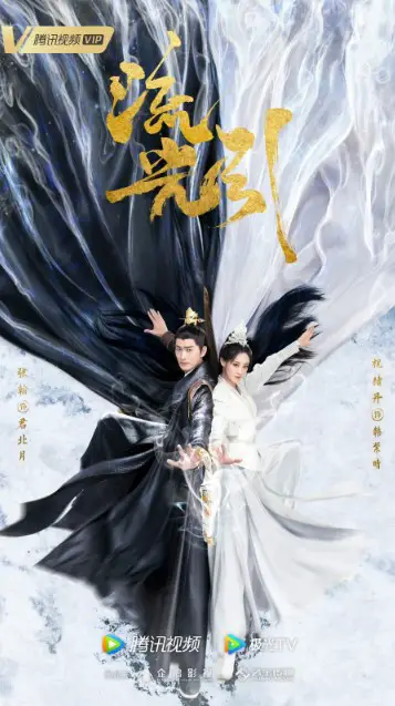 Fateful Love Cast: Zhang Han, Zhu Xu Dan, Yao Chi. Fateful Love Release Date: 30 August 2024. Fateful Love Episodes: 40.