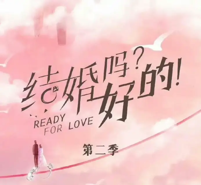 Ready for Love? Season 2 Cast: Ryan Ren, Zhang Chu Han, Ian Yi. Ready for Love? Season 2 Release Date: 2024. Ready for Love? Season 2 Episodes: 24.