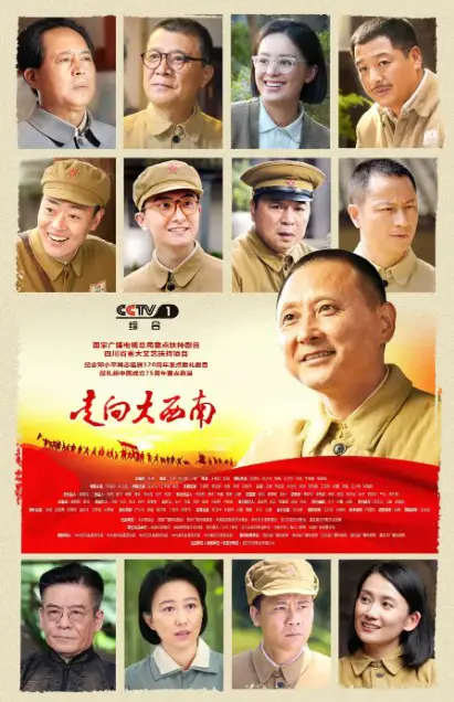 Zou Xiang Da Xi Nan cast: Niu Jun Feng, An Rong Sheng, Zhang Tong. Zou Xiang Da Xi Nan Release Date: 23 August 2024. Zou Xiang Da Xi Nan Episodes: 24.