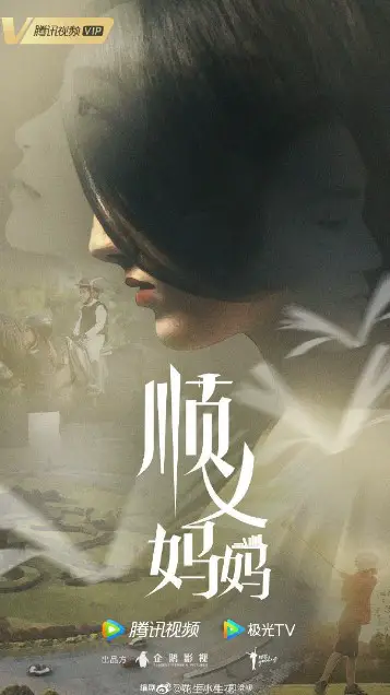 Shun Yi Mother Cast: Liu Tao, Ren Zhong, Alina Zhang. Shun Yi Mother Release Date: 2024. Shun Yi Mother Episodes: 24.