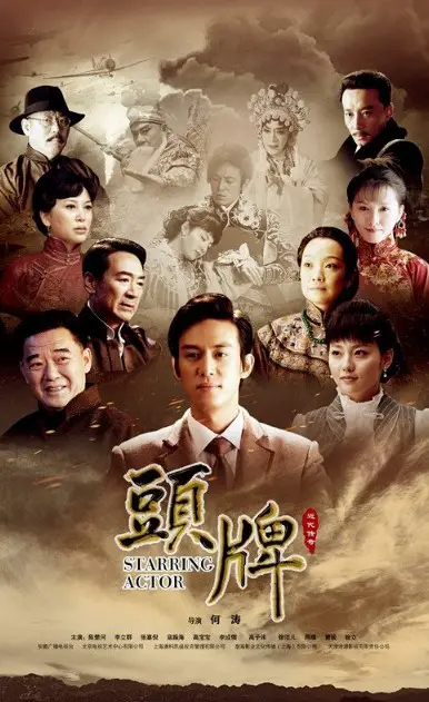 The First Card cast: Baron Chen, Jenny Zhang, Cao Jun. The First Card Release Date: 2024. The First Card Episodes: 24.