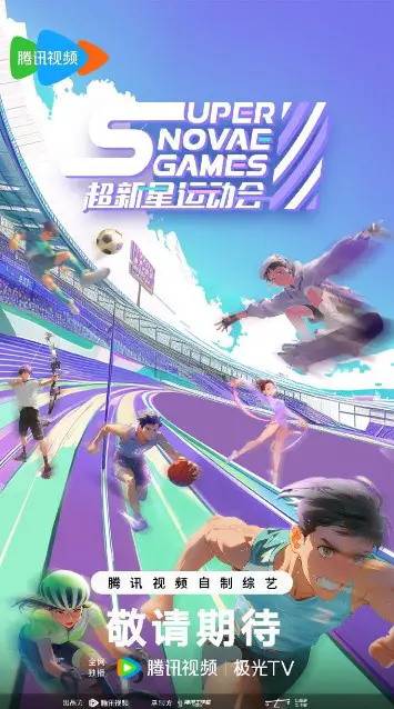 Super Nova Games Season 5 cast: Xu Tian Qi, Qiao Yi Yu, Ikema Ruan. Super Nova Games Season 5 Release Date: 2024. Super Nova Games Season 5 Episode: 0.