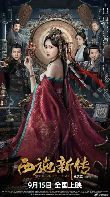 New Biography of Xi Shi Cast: Zhao Ying Zi, Hanson Ying, Canti Lau. New Biography of Xi Shi Release Date: 15 September 2024.