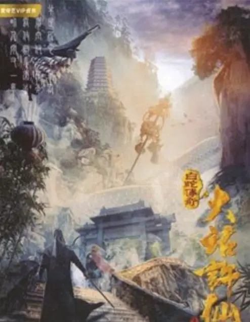 The Legend of the White Snake: Xu Xian cast: Zha Jie, Feng Xin Duo, Tonny Liu. The Legend of the White Snake: Xu Xian Release Date: 2024. The Legend of the White Snake: Xu Xian Episode: 0.