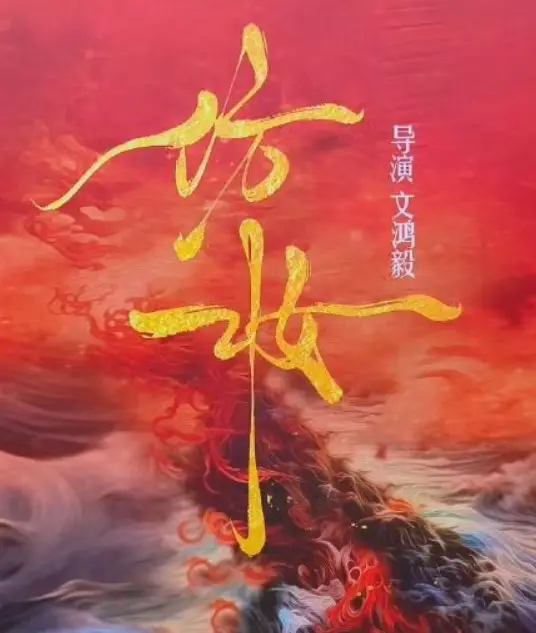 Fang Zhuang cast: Chen Xin Yu, Guan Yue, Patrick Quan. Fang Zhuang Release Date: 2024. Fang Zhuang Episode: 0.