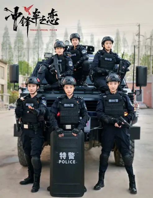 Female Special Police cast: Jiang Lu Xia, Xu Hong Hao, Yang Xing. Female Special Police Release Date: 2024. Female Special Police Episodes: 24.