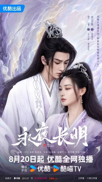 Dawn Is Breaking Cast: He Xuan Lin, Richard Li, Wang Xing Wei. Dawn Is Breaking Release Date: 20 August 2024. Dawn Is Breaking Episodes: 30.