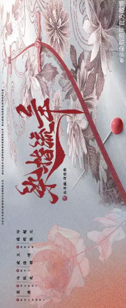 Ran Zhi Liu Nian cast: Qi Yan Di, Aaron Deng, Dong Hui. Ran Zhi Liu Nian Release Date: 2024. Ran Zhi Liu Nian Episode: 0.