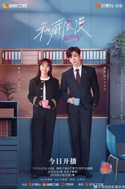 You Are My Secret cast: Karlina Zhang, Wei Zhe Ming, Wang Zhen Er. You Are My Secret Release Date: 31 July 2024. You Are My Secret Episodes: 32.