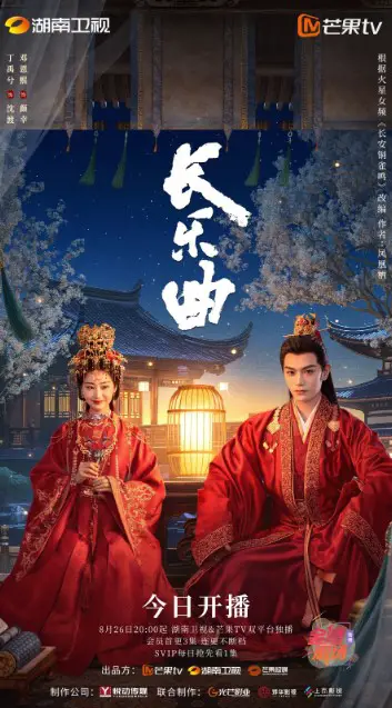 Melody of Golden Age Cast: Karlina Zhang, Wei Zhe Ming, Wang Zhen Er. Melody of Golden Age Release Date: 26 August 2024. Melody of Golden Age Episodes: 40.