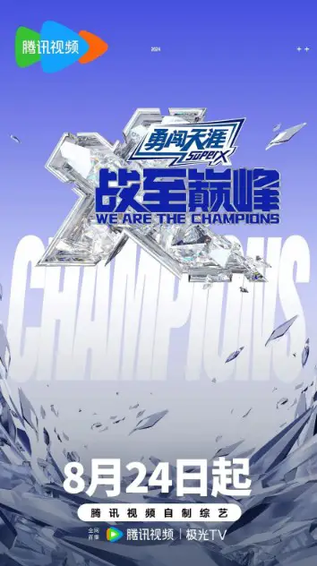 We Are the Champions Season 3 cast: Qi Wei, Lee Seung Hyun, Pu Yi Xing. We Are the Champions Season 3 Release Date: 24 August 2024. We Are the Champions Season 3 Episodes: 30.