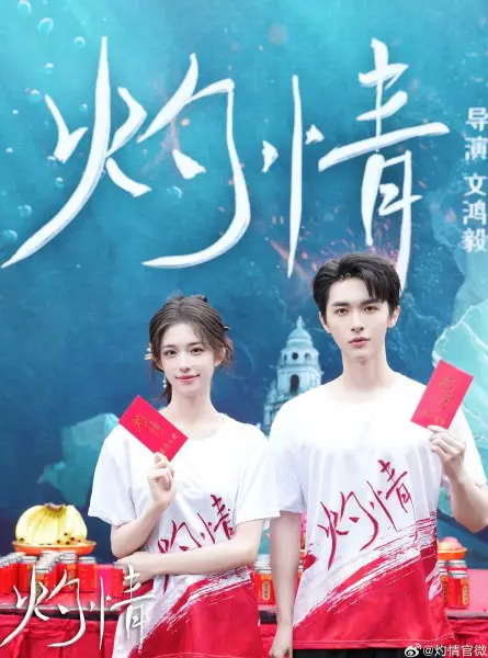 Zhuo Qing cast: Zhang Yi Jie, Zhong Li Li, Patrick Quan. Zhuo Qing Release Date: 2024. Zhuo Qing Episode: 0.