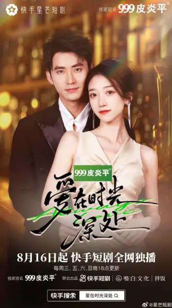 Always Love Cast: Wang Ge Ge, Wang Dao Tie. Always Love Release Date: 16 August 2024. Always Love Episodes: 10.