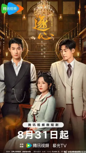 Gun and Rose Cast: Hei Ze, Zizi Xu, Wang Xing Wei. Gun and Rose Release Date: 31 August 2024. Gun and Rose Episodes: 24.