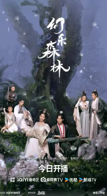 Echo of Her Voice Cast: Xu Jia Qi, Wei Zhe Ming, Caesar Wu. Echo of Her Voice Release Date: 22 September 2024. Echo of Her Voice Episodes: 24.