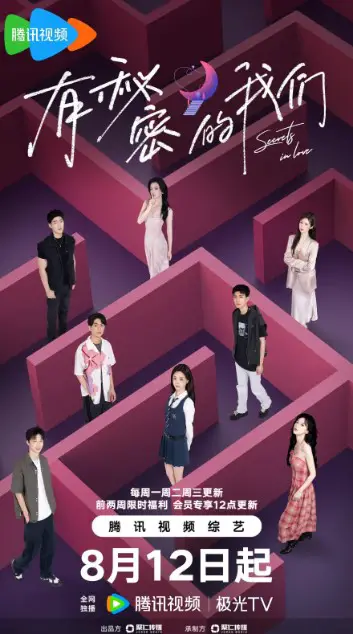 Secrets in Love Cast: Liu Yao Yuan, Fan Zhen, Zheng Miao. Secrets in Love Release Date: 12 August 2024. Secrets in Love Episodes: 30.