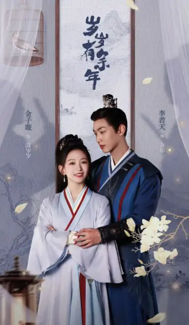 My Mysterious Wife Cast: Jin Zi Xuan, Li Ruo Tian, Lei Hao Xiang. My Mysterious Wife Release Date: 13 September 2024. My Mysterious Wife Episodes: 30.