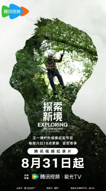 Exploring the Unknown with Wang Yibo Cast: Wang Yi Bo. Exploring the Unknown with Wang Yibo Release Date: 31 August 2024. Exploring the Unknown with Wang Yibo Episodes: 12.