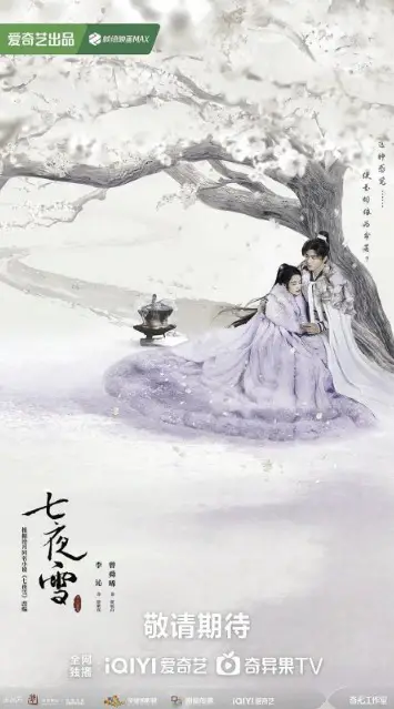 Snowy Night Timeless Love Cast: Li Qin, Joseph Zeng, Wang Hong Yi. Snowy Night Timeless Love Release Date: 9 October 2024. Snowy Night Timeless Love Episodes: 32.