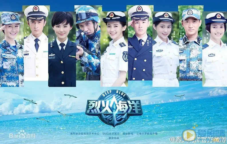 Deep Blue Cast: Lu Chen, Yang Xu Wen, Merxat Yalkun. Deep Blue Release Date: 2025. Deep Blue Episodes: 34.