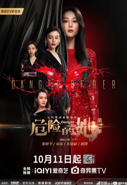 Danger of Her Season 2 Cast: Zhang Xin Yu, Zhang Tao, Una You. Danger of Her Season 2 Release Date: 11 October 2024. Danger of Her Season 2 Episodes: 24.