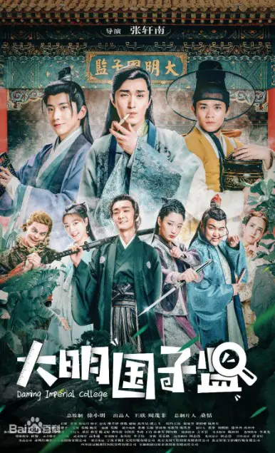 Daming Imperial College Cast: Li Guo, CC Liao, Zhong Zheng. Daming Imperial College Release Date: 2025. Daming Imperial College Episodes: 28.