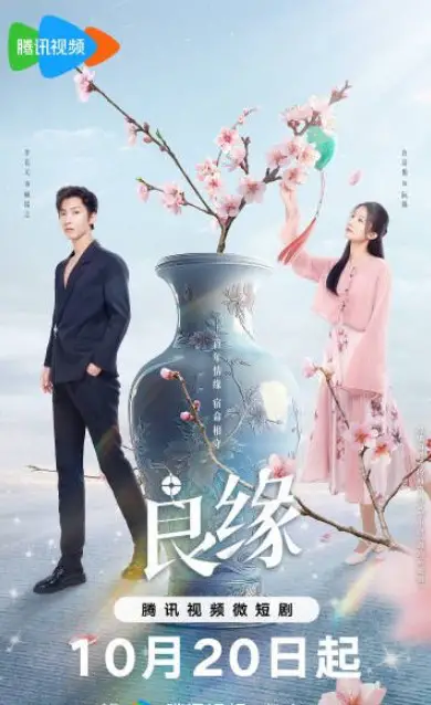 Fateful Love Cast: Li Ruo Tian, Xu Shi Yue, Xin Yue. Fateful Love Release Date: 20 October 2024. Fateful Love Episodes: 23.