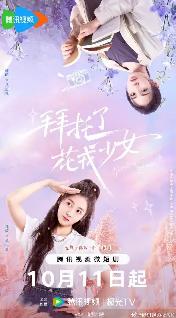 Girls, Let's Defy Fate Cast: Sun Rui, Dai Meng, Zhou Zhao Yuan. Girls, Let's Defy Fate Release Date: 11 October 2024. Girls, Let's Defy Fate Episodes: 48.