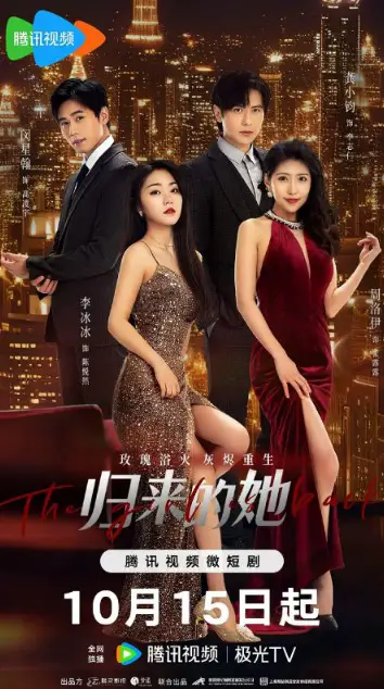 Veil of Revenge Cast: Gong Xiao Jun, Li Bing Bing, Min Xing Han. Veil of Revenge Release Date: 15 October 2024. Veil of Revenge Episodes: 24.