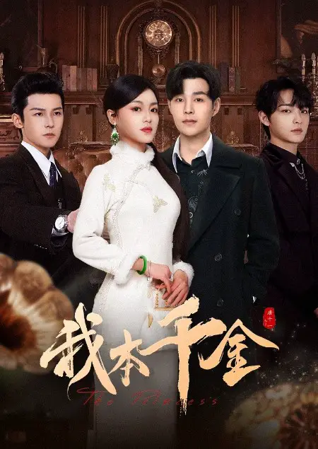 The Princess Cast: Yuan Hao, Jiang Zhi Nan, Qiu Hong Kai. The Princess Release Date: 26 September 2024. The Princess Episodes: 40.