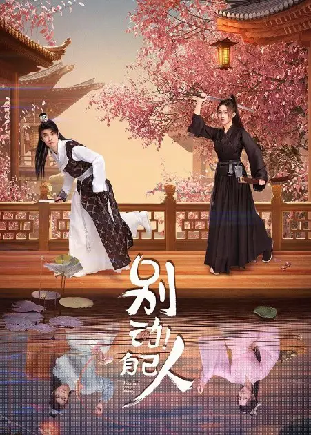 Agarwood Like a Dream Cast: Li Jiu Lin, Zhang Ya Zhuo, Ran Xu. Agarwood Like a Dream Release Date: 5 November 2024. Agarwood Like a Dream Episodes: 20.