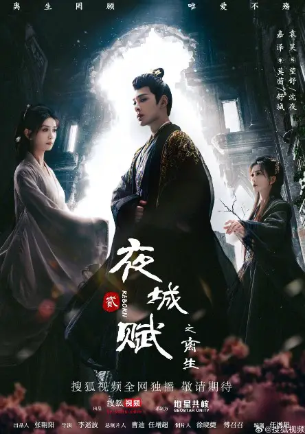 Ye Cheng Fu Zhi Li Sheng Cast: Jia Ze, Yuan Hao, Yakisa. Ye Cheng Fu Zhi Li Sheng Release Date: 7 November 2024. Ye Cheng Fu Zhi Li Sheng Episodes: 19.