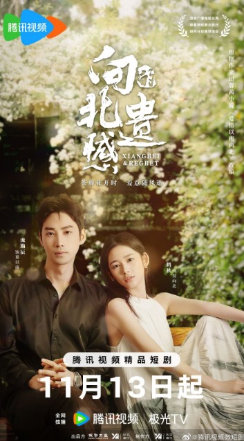 Da Hua: Da Hua Xi You Cast: Pang Han Chen, He Qiu, Lan Bo. Da Hua: Da Hua Xi You Release Date: 13 November 2024. Da Hua: Da Hua Xi You Episodes: 20.